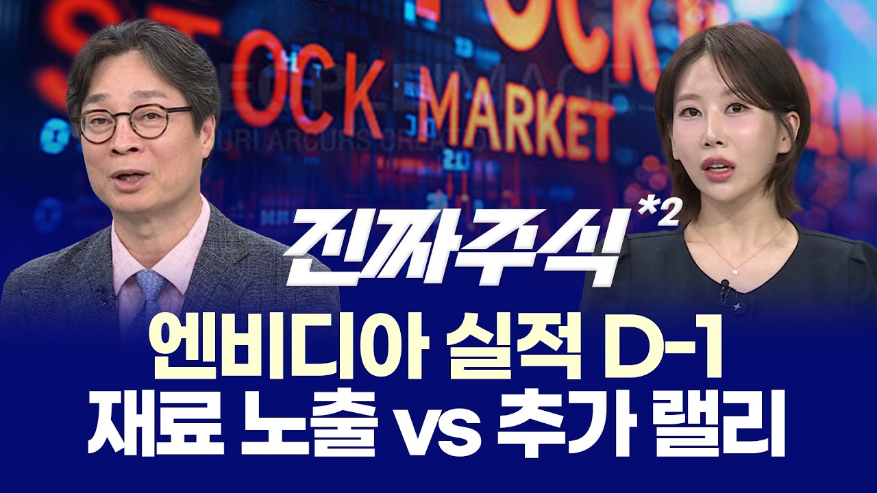 "외인 9일 연속 매도 폭탄에 사이드카 발동! '400만닉스 vs 버블 붕괴' 엇갈린 전망 속 살아남을 섹터는?" ㅣ 