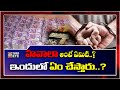 What is Hawala ?| How does the Hawala System Works? | Explained In Telugu | Interesting Facts | TE