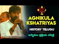 AgniKula Kshatriyas History |  అగ్నికులక్షత్రియులు చరిత్ర || Vanniyaku