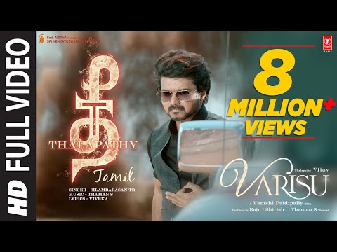 Full Video: Thee Thalapathy | Thalapathy Vijay | Varisu | STR | Vamshi Paidipally | Thaman S