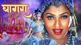 Download lagu GHAGRA (Jao Chahe Delhi Mumbai Agra) 4K Video Song -Sunidhi Chauhan | Himesh Reshamiya | Sanjay Dutt mp3