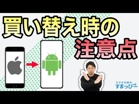 iPhone から Android: アプリのおかげで切り替えが簡単になるはずです