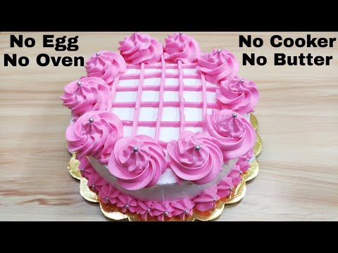 Vanilla Cake Without Oven Egg| बिना अंडे ऑवन के लाजवाब केक बनाए | Birthday Cake In 30 Mins Video