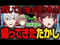 【AmongUs3D】狂人ムーブがやかましすぎるローレンと葛葉www【ローレン 2次会 にじさんじ 切り抜き】