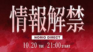 【#佃煮のりお情報解禁】NORIO DIRECT 2026.10.20🌞💍