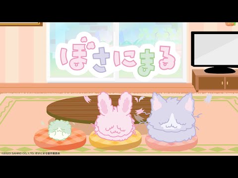 Trailer de Bosanimal