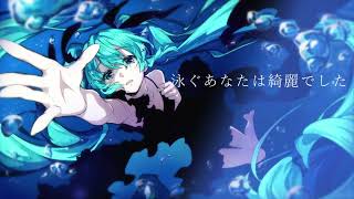 黒リン/Kurorin『深海少女-deep sea girl-』Cover