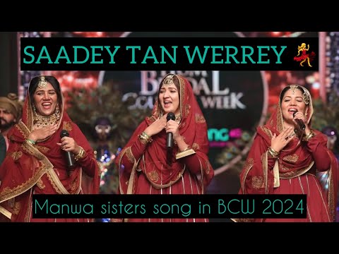 Sadey Tan Werrey 🥰 Manwa Sisters Most Viral Song in BCW 2024 🎶