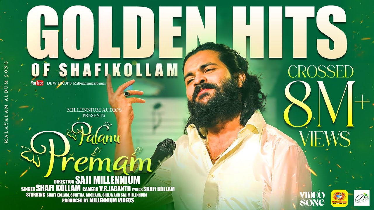 Mannum Mazhayum – Palanu Premam Lyrics