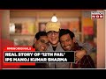 Real Story Of '12th Fail' IPS Manoj Kumar Sharma