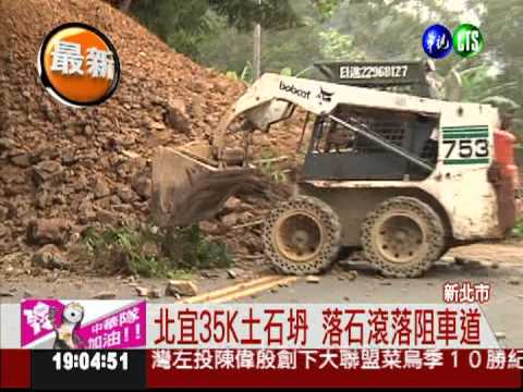 北宜山壁大塊崩落 緊急單線搶通