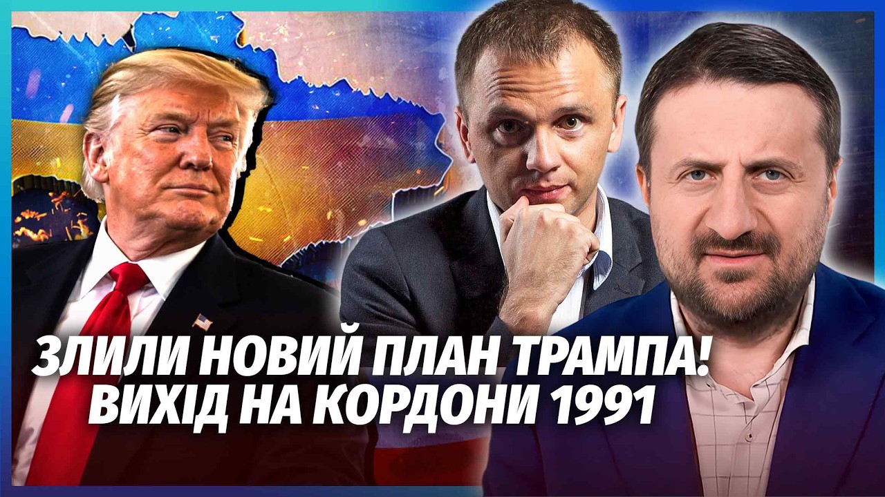 💥ЗАГОРОДНІЙ: Трамп різко ЗМІНИВ РІШЕННЯ! ЗСУ дадуть ВИЙТИ НА КОРДОНИ. Стане?
