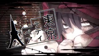 【歌ってみた】東京テディベア/Neru【ちょこる】