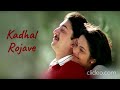 Kadhal Rojave High Quality Audio Song - Roja - Aravidaswamy, Madhubala, A.R.Rahman, Mani Ratnam