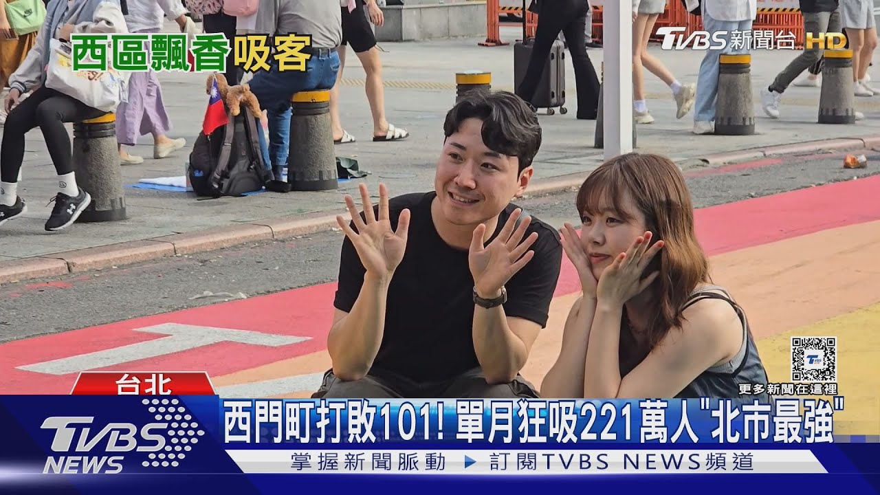 西門町打敗101！　單月狂吸221萬人「北市最強」