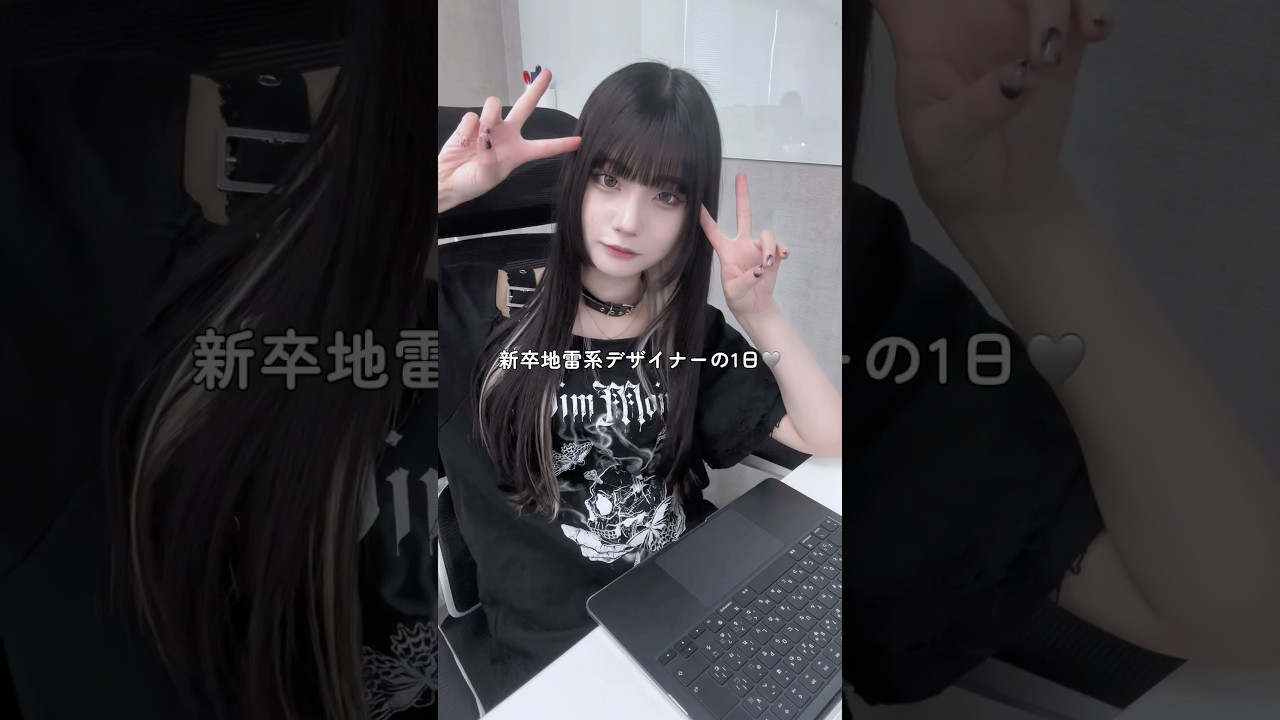 みんなは七夕お願いしたー？💭#25卒 #新社会人 #社会人一年目 #社会人の日常 #社会人vlog #日常vlog #地雷系女子 #サブカル #アパレルデザイナー