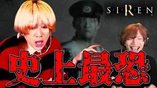 【SIREN】日本で１番怖いホラーゲームをやらせたら本気でリタイアしてしまいました。