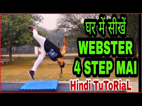 WEBSTER TUTORIAL | घर में सीखे Webster 4 step Mai | Ravindra S Rana।