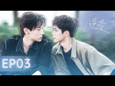 ENG SUB 💙 Revenged Love｜EP03：Falling for the rival