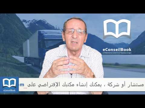 , title : 'شروط عقد النقل الطرقي للبضائع مع الخبيـر الحسين العسري'