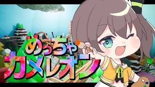 夏色まつり - 【めっちゃカメレオン】初！#ホロカメレオン なんだか自信があります！【ホロライブ/夏色まつり】