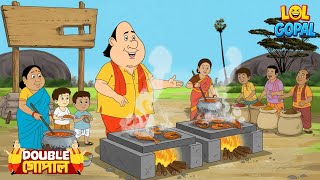 Download lagu গোপালের মাছের পোনা গ্রামের গর্ব হয়ে ওঠে | Gopal Bhar (Bengali) | গোপালভাঁড় |  Fun With Gopal mp3