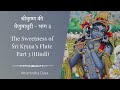 श्रीकृष्ण की वेणुमाधुरी - भाग ३ | The Sweetness of Śrī Kṛṣṇa