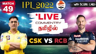 🔴LIVE: CSK VS RCB Match 49 | IPL Live Streaming | Live Score | Tamil | THIMIRU