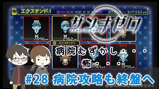 異形の部屋が怖すぎる！！なんだあの部屋（怒）【ザンキゼロ#28／実況】