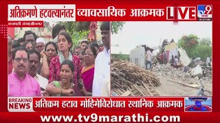 Chhatrapati Sambhajinagar | मुकुंदवाडी परिसरात 229 अतिक्रमणे 215 दुकानं हटवली