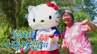 [閒聊] Hello Kitty要50歲了