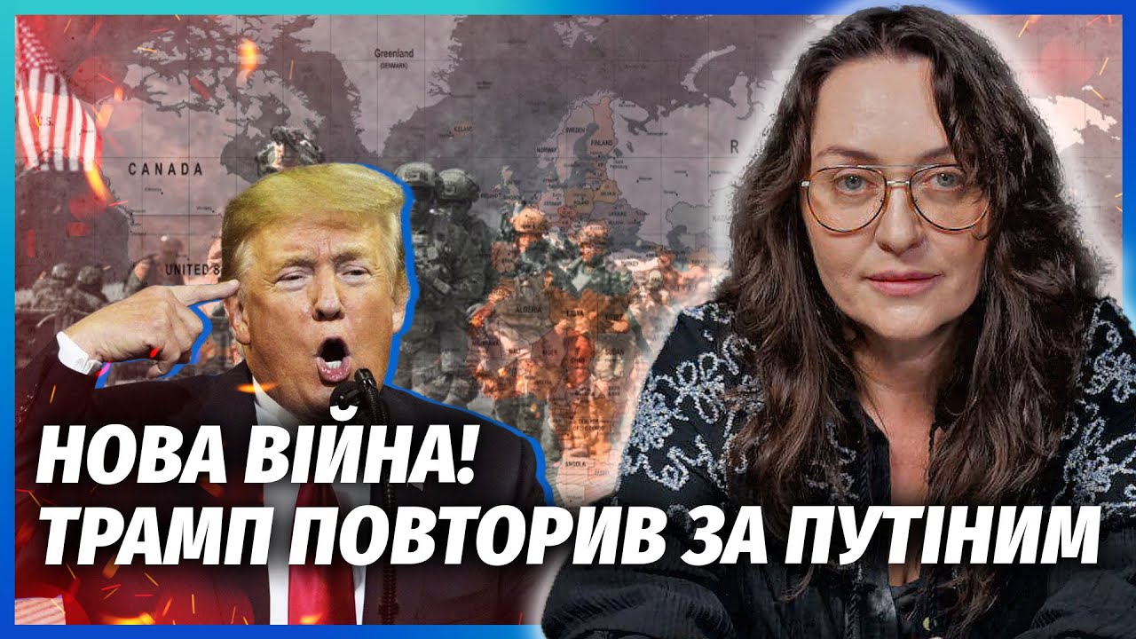 ❗️ТРАМП ЗАПУСТИВ НОВУ ВІЙНУ! Буде вторгнення, як в Криму. США не приховують: 