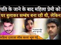 Did Kamuk Padosan Just Have An Affair Find Out Now