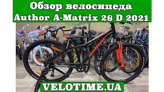 Author A-Matrix 26 D 2021 / рама 13,5" black-matt/orange-neon (42932411) - відео 1