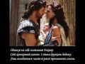 Закований лицар - Ольга Богомолець (feat.movie Troy) 
