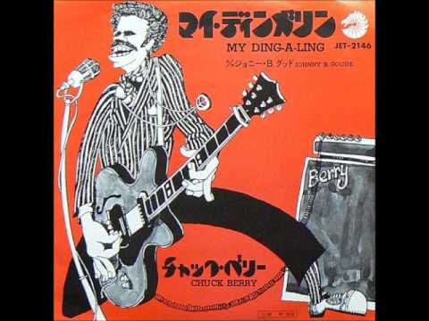 Chuck Berry／マイ・ディンガリンMy Ding-A-Ling  （1972年）