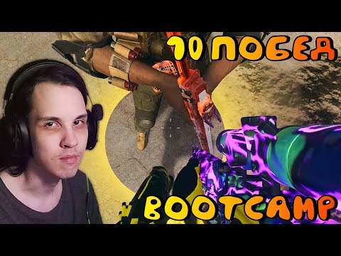 НОВАСОВ: 10 ПОБЕД В WARZONE BOOTCAMP | URZIKSTAN COD MWIII | 10/21/2024