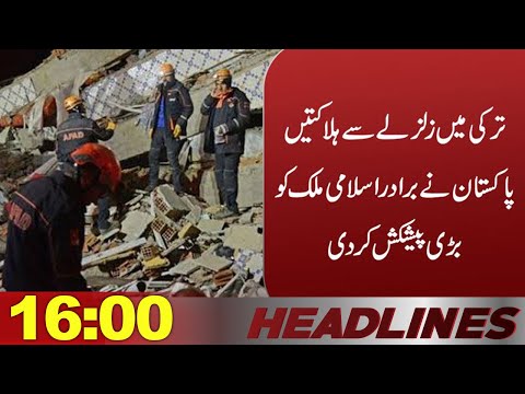 Hum News Headlines 16:00, 25 Jan 2020