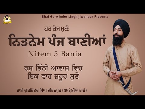 Panj Banian Nitnem | 5 ਬਾਣੀਆਂ ਪਾਠ | Nitnem | Bhai Gurwinder Singh Jiwanpur (Australia Wale)