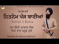 Panj Banian Nitnem 5 ਬਾਣੀਆਂ ਪਾਠ Nitnem Bhai Gurwinder Singh Jiwanpur Australia Wal