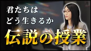 【心ゆさぶる魂の授業】「君たちはどう生きるか」→「好きなことで生きていく」幸せな働き方・生き方とは？in 岐阜市立陽南中学校