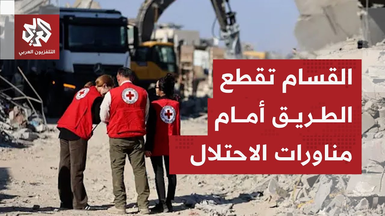 على وقع خروقات إسرائيلية متصاعدة.. المقاومة تعمل خلف الخط الأصفر لاستخراج رف?