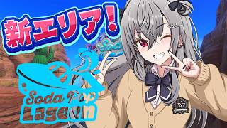 【朝ドリ#7】新エリア遊んでいく❤ビンゴも埋めたい・・！【ホロライブ  響咲リオナ】#ホロドリ