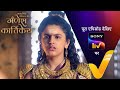 NEW Gatha Shiv Parivaar Ki Ganesh Kartikey Ep 105 4 Feb 2026 Teaser