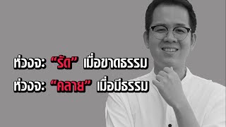 การเลี้ยงลูกที่ดี ทำอย่างไร