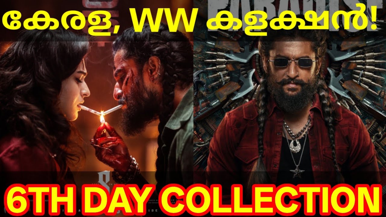 Paradise 6th Day Boxoffice Collection |Paradise Kerala Collection #Nani #ParadiseCollection #Kayadu