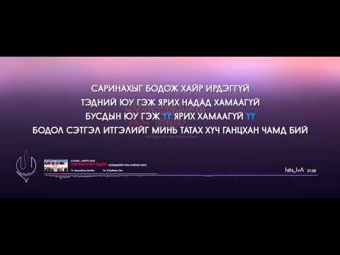 A Cool - Happy Love Lyrics