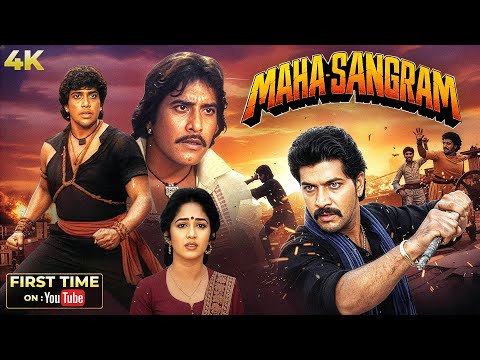 Mahasangram (1990) Vinod Khanna & Madhuri Dixit & Govinda | Aditya Pancholi | Bollywood Action Movie