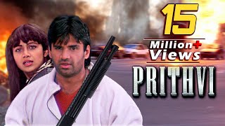Prithvi Full Movie 4K - पृथ्वी (1997) - Suniel Shetty - Shilpa Shetty