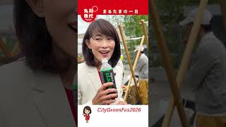【まるたまの週末】週末は地元のイベントが盛りだくさん！たくさんの笑顔に出会えました。